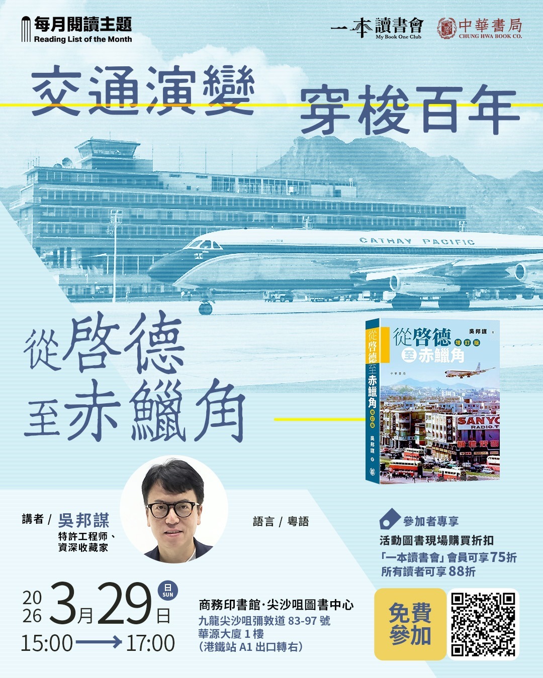 啟德2