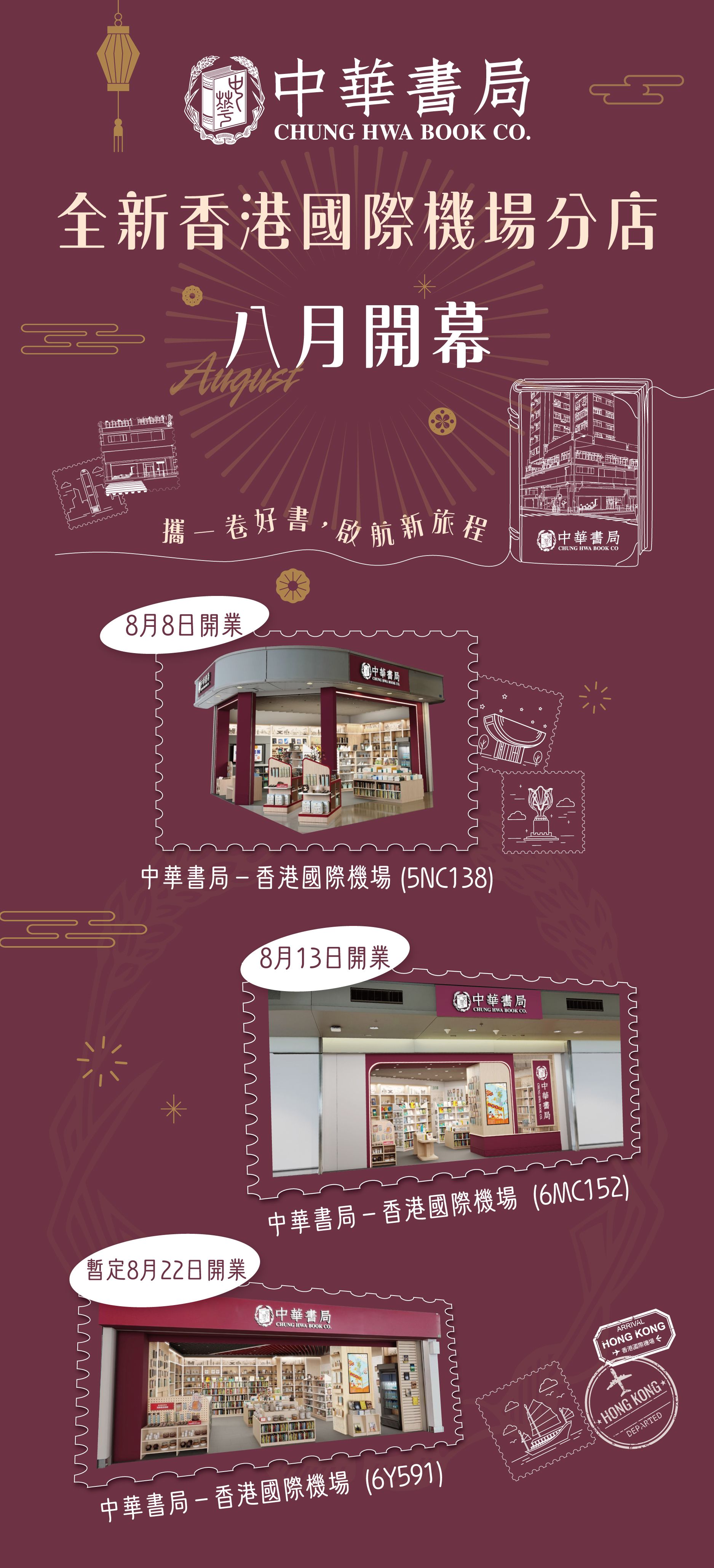 中華EDM（Landing Page）_900W_1