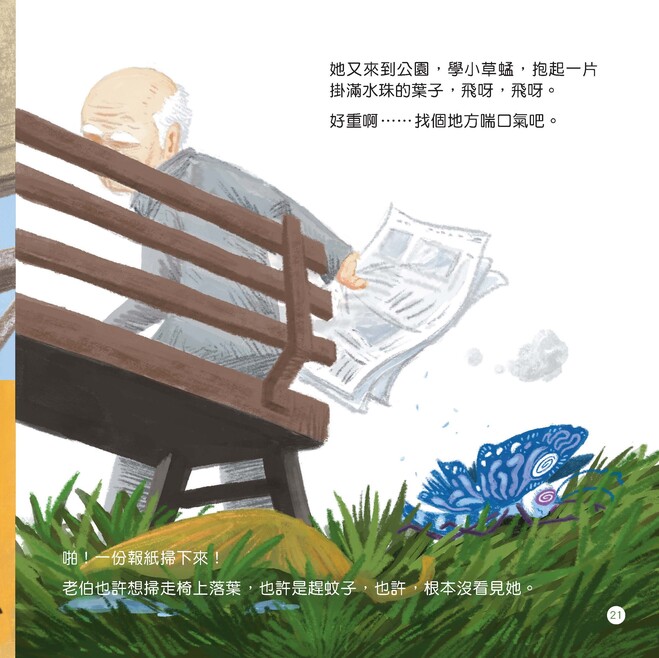 OP-小蟲蟲-text 0704(2)_頁面_23