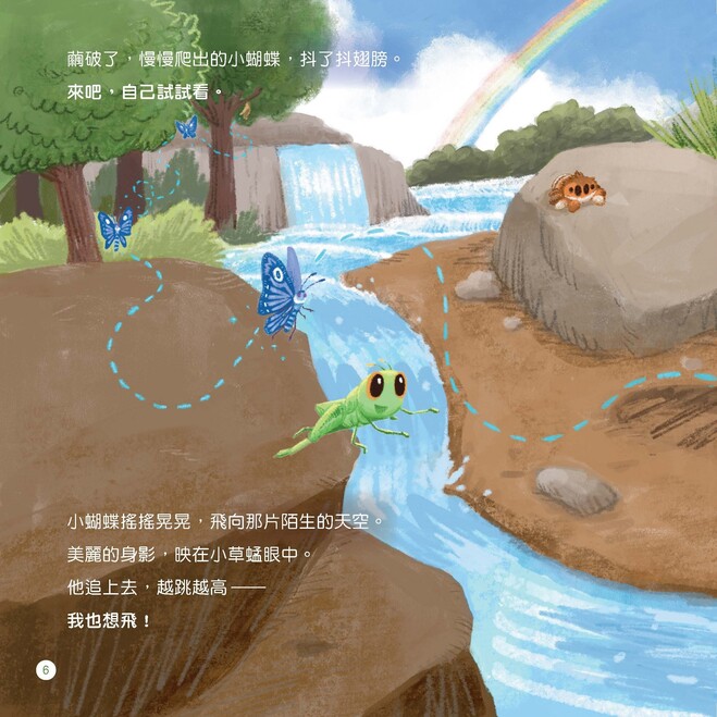 OP-小蟲蟲-text 0704(2)_頁面_08